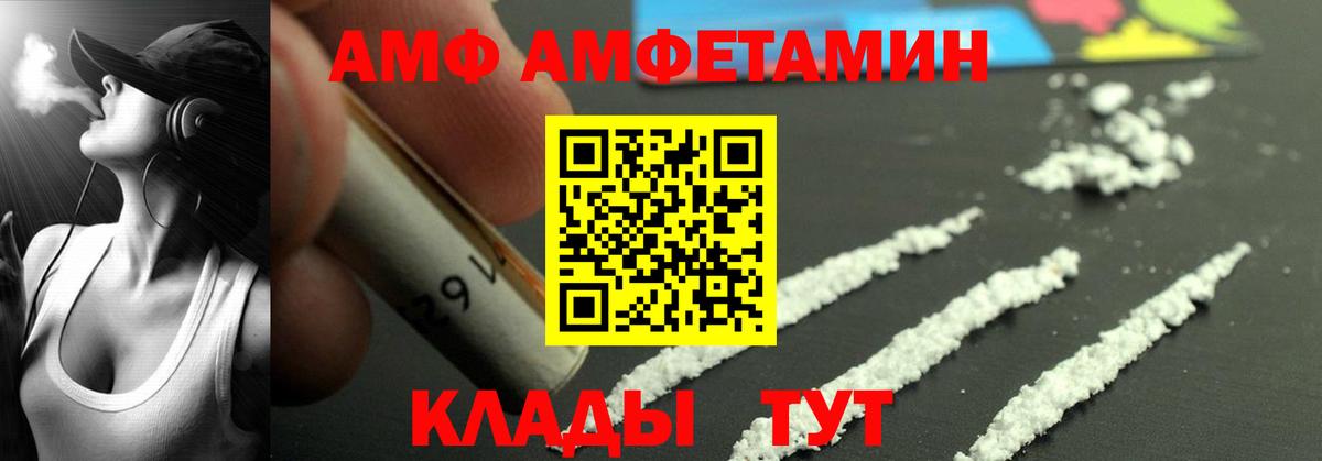 Amphetamine  АМФЕТАМИН Розовый  Вход с VPN  Amphetamine  Асино 