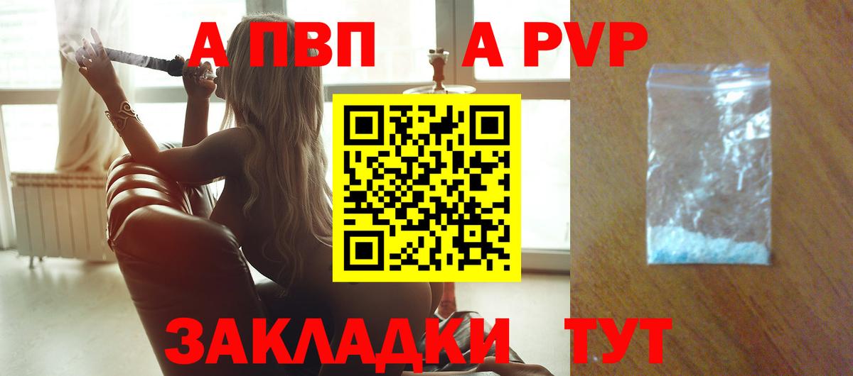 Асино  APVP  А ПВП СК КРИС  Вход с VPN  А ПВП VHQ 