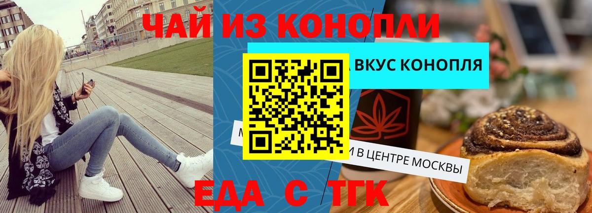 Асино  Canna-Cookies конопля  Вход с VPN 