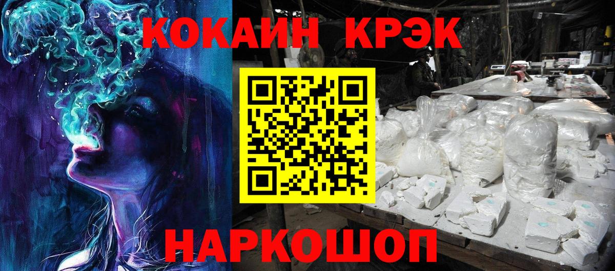 Кокаин  Кокаин Columbia  Вход с VPN  COCAIN Боливия  Асино 