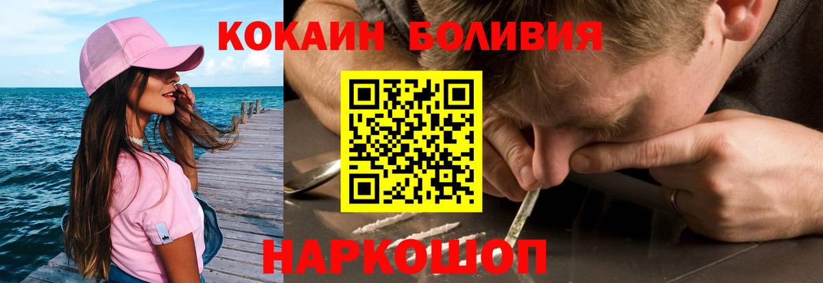 COCAIN 98% Асино