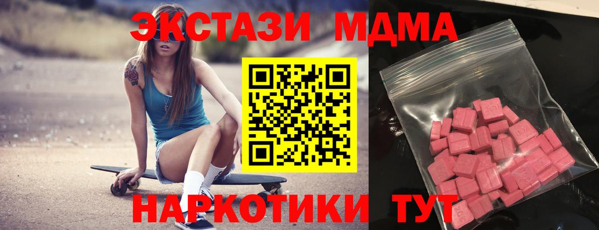 Ecstasy 250 мг  Ecstasy 99%  Асино  Ecstasy  Вход с VPN 