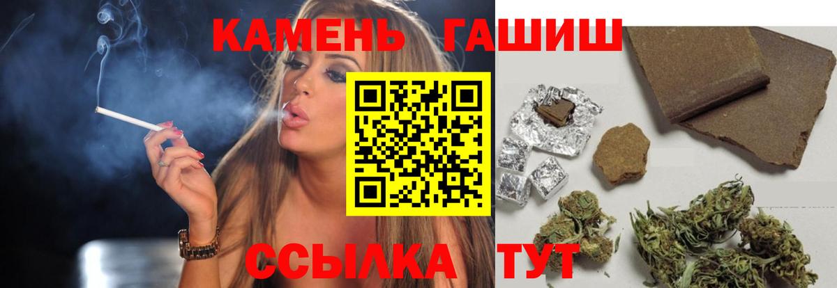 Асино  ГАШИШ Изолятор  Гашиш  Гашиш Cannabis  Вход с VPN 