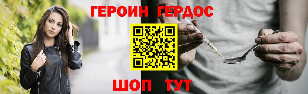 Асино  ГЕРОИН афганец  Вход с VPN 