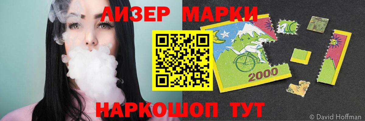 Лсд 25 экстази кислота Асино