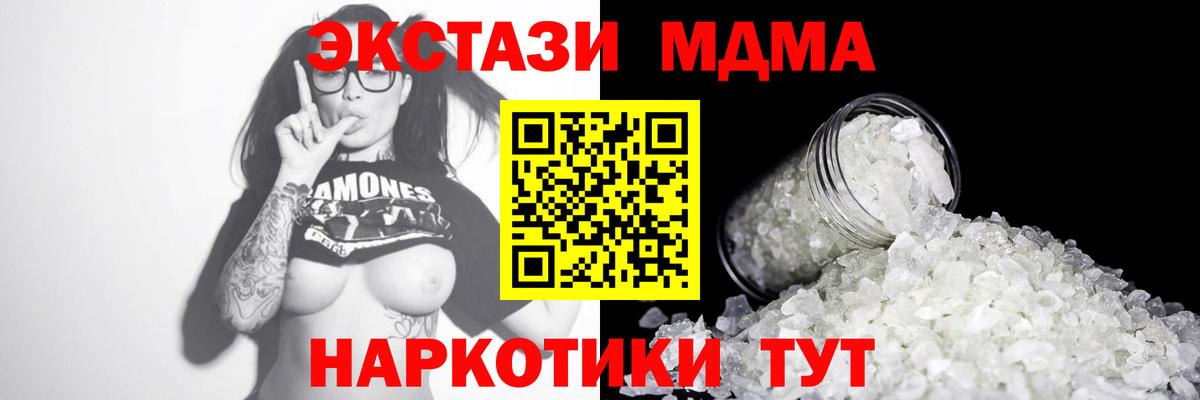 Асино  МДМА crystal  MDMA VHQ  Вход с VPN 