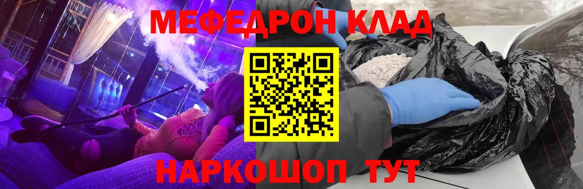 Меф кристаллы Асино