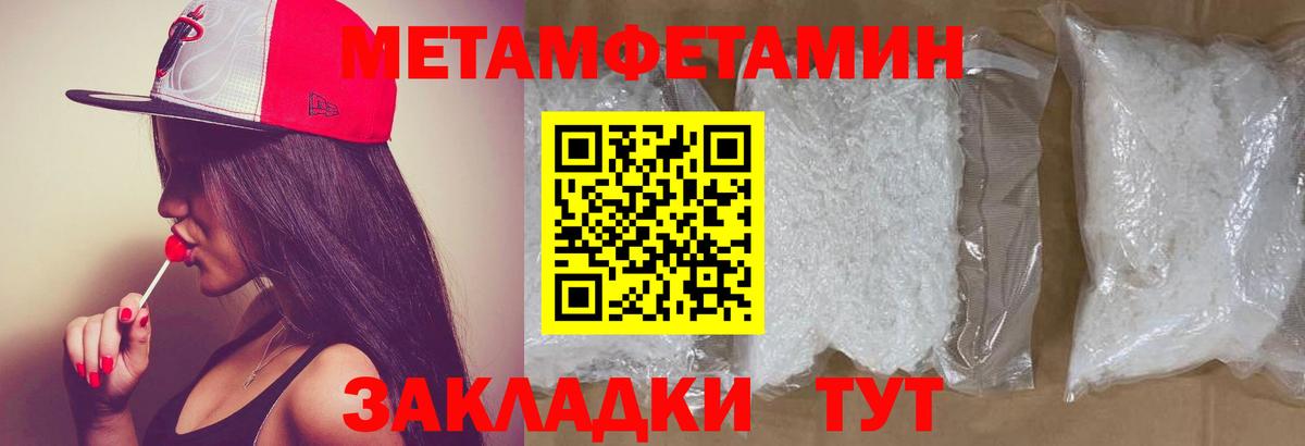 Асино  Первитин  Вход с VPN  Метамфетамин пудра 