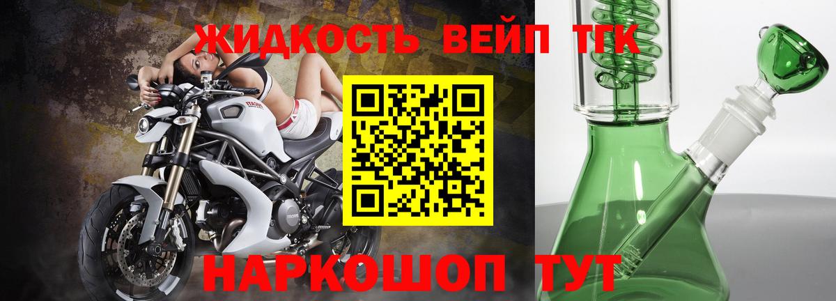 ТГК концентрат Асино