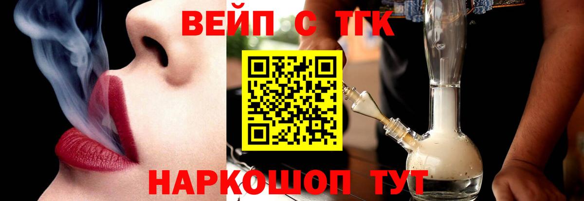 ТГК Wax  Вход с VPN  Асино 