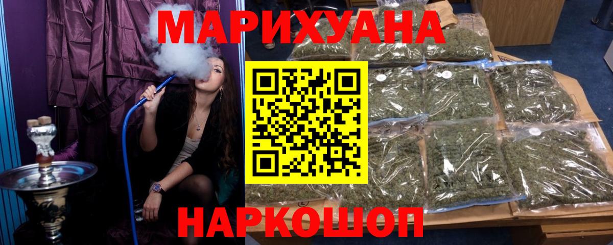 Асино  Шишки марихуана VHQ  Вход с VPN  Каннабис сатива  Конопля White Widow 