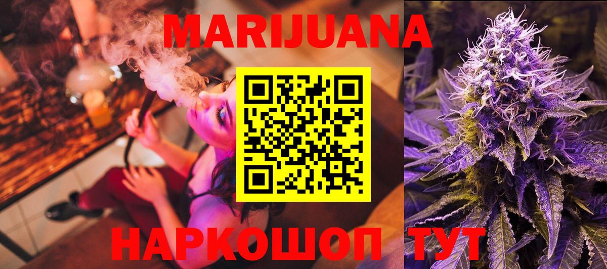 МАРИХУАНА индика Асино